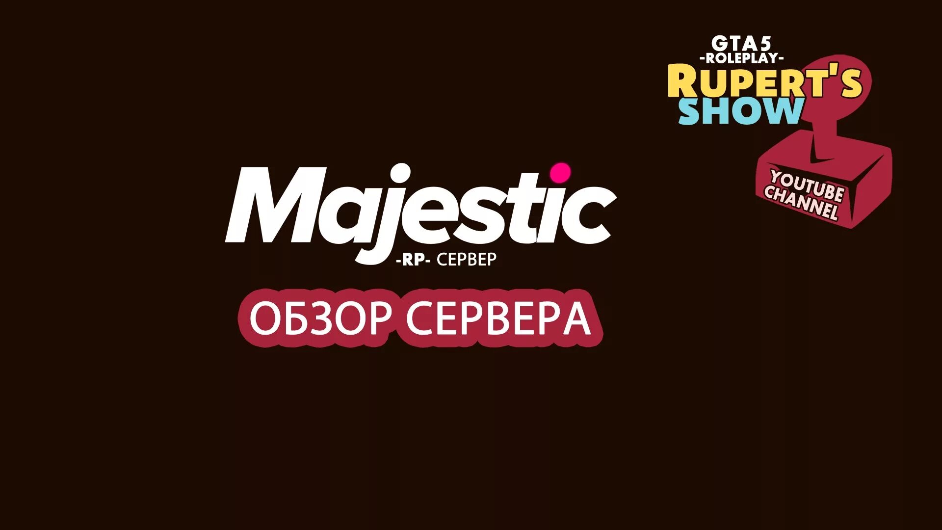 Промокод маджестик рп 5. Маджестик РП. Маджестик РП лого. Баннер Majestic. GTA Majestic Rp.