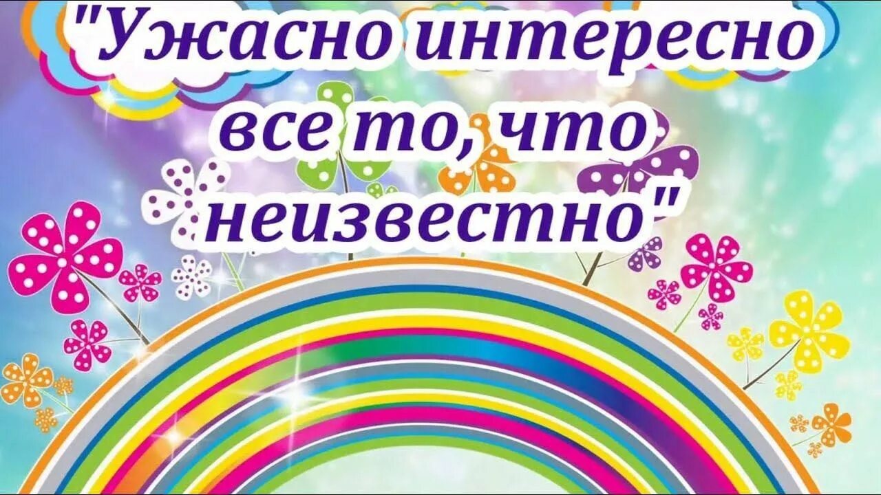Будет очень интересно узнать чем. Стих это очень интересно. Будет очень интересно узнать чем. Сегодня на уроке я научился. Будет очень интересно узнать чем.