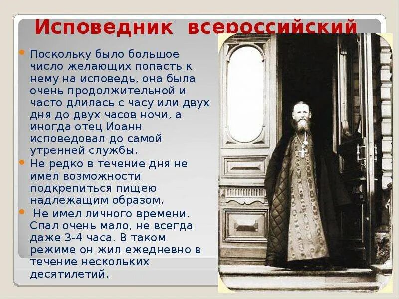 Кто исповедует меня того исповедую я. Кто исповедует меня того исповедую я