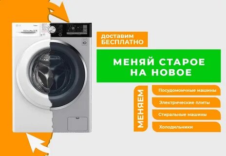 Обмен старых на новые