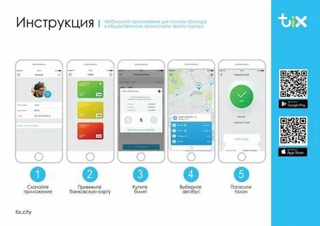 Через какое приложение можно оплачивать