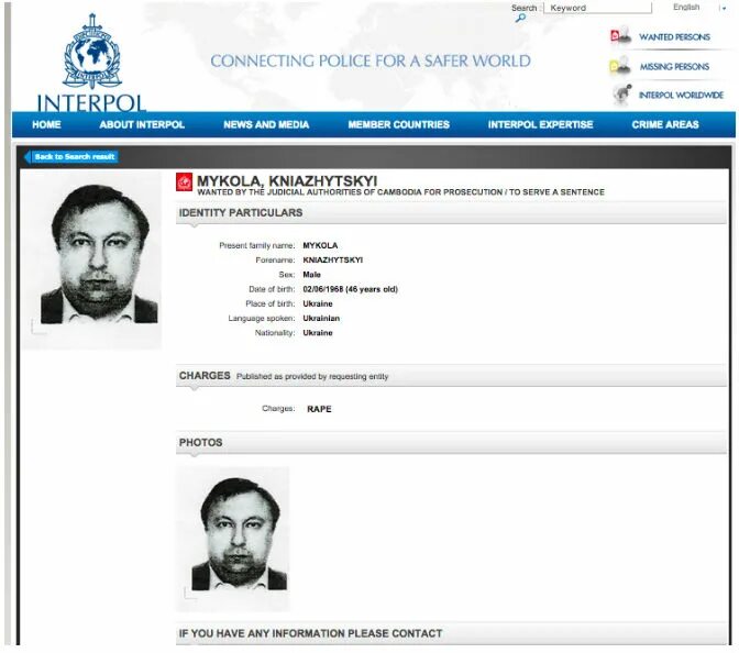 Как попасть в интерпол. Список преступников интерпола. интерпол список разыскиваемых.