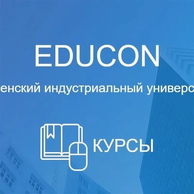 Эдукон тиу. Тиу фон. Эдукон. Тюменский индустриальный университет логотип. Система эдукон.