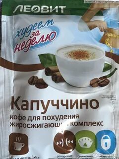 Кофе для похудения турция отзывы
