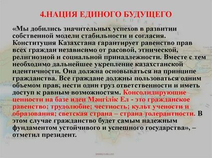 Формирование наций