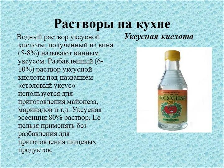 Уксусная эссенция сколько 9. Пропорции уксуса(как сделать 9%уксус). 1 Процентный раствор уксусной кислоты. Уксус для волос ополаскивание. Уксус используется для приготовления.