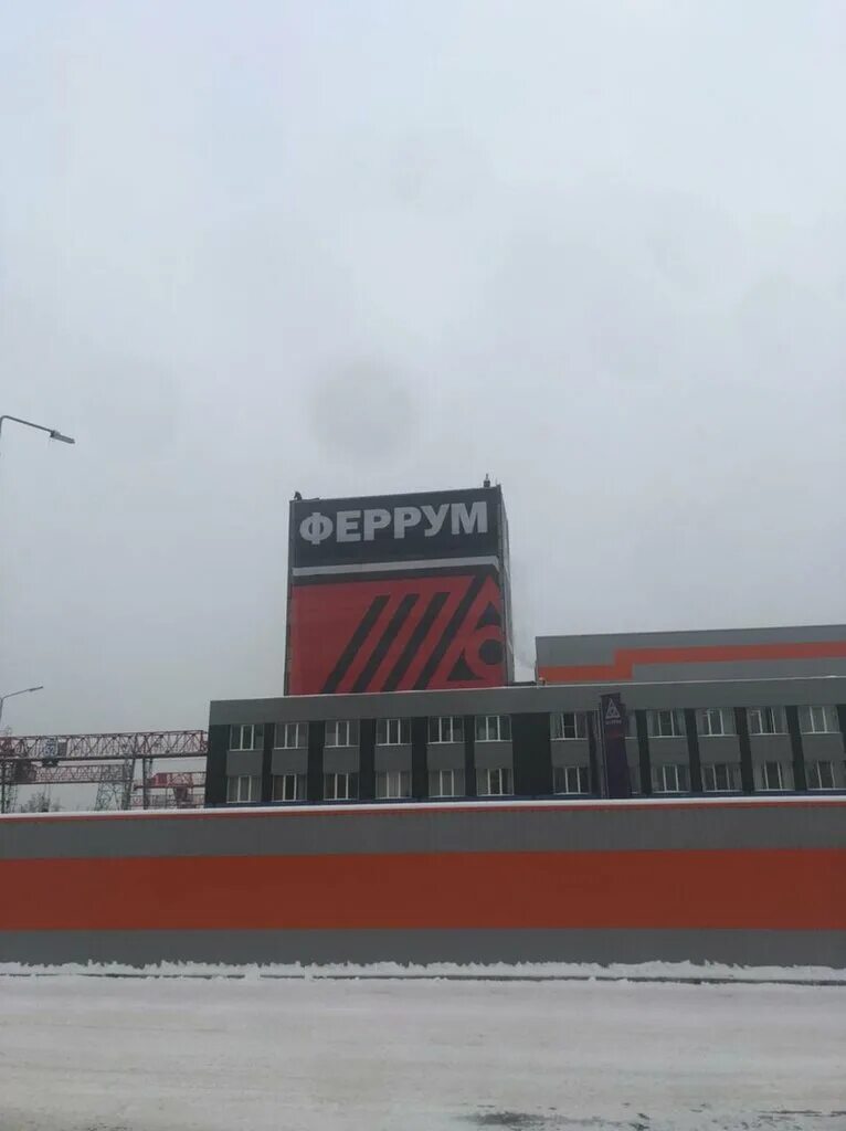 завод феррум златоуст. феррум металлопрокат новосибирск. ооо феррум златоуст. феррум металлопрокат. крупные объекты феррум.