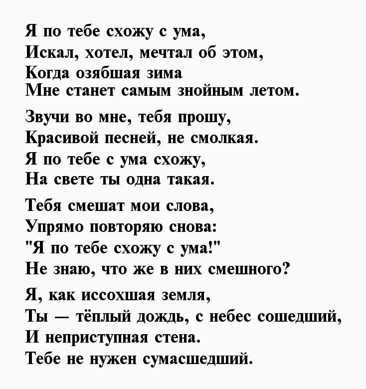 Стихи для любимой чтоб затронуло. Стихи любимой. Стихи о любви к девушке. Стихи о любви любимому. Стихи для любимых женщин.