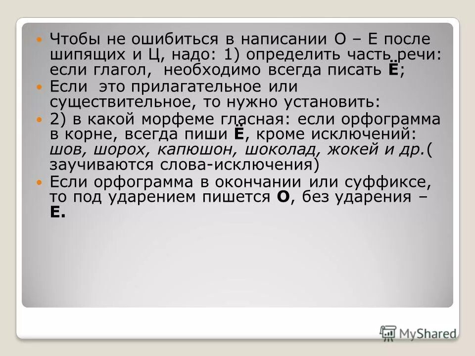 Кроме написанного. Кроме написанного