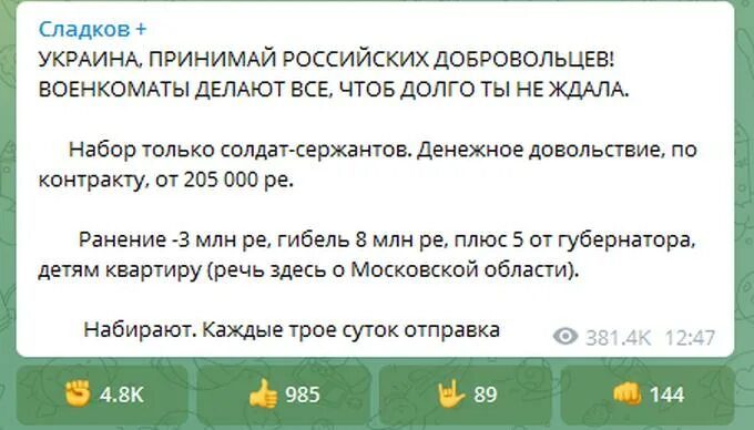 Контракт на Украину на войну добровольцем. Контракт добровольцем на Украину. Оплата добровольцам на Украине. Контракт добровольца на Украину из России. Плата волонтерам