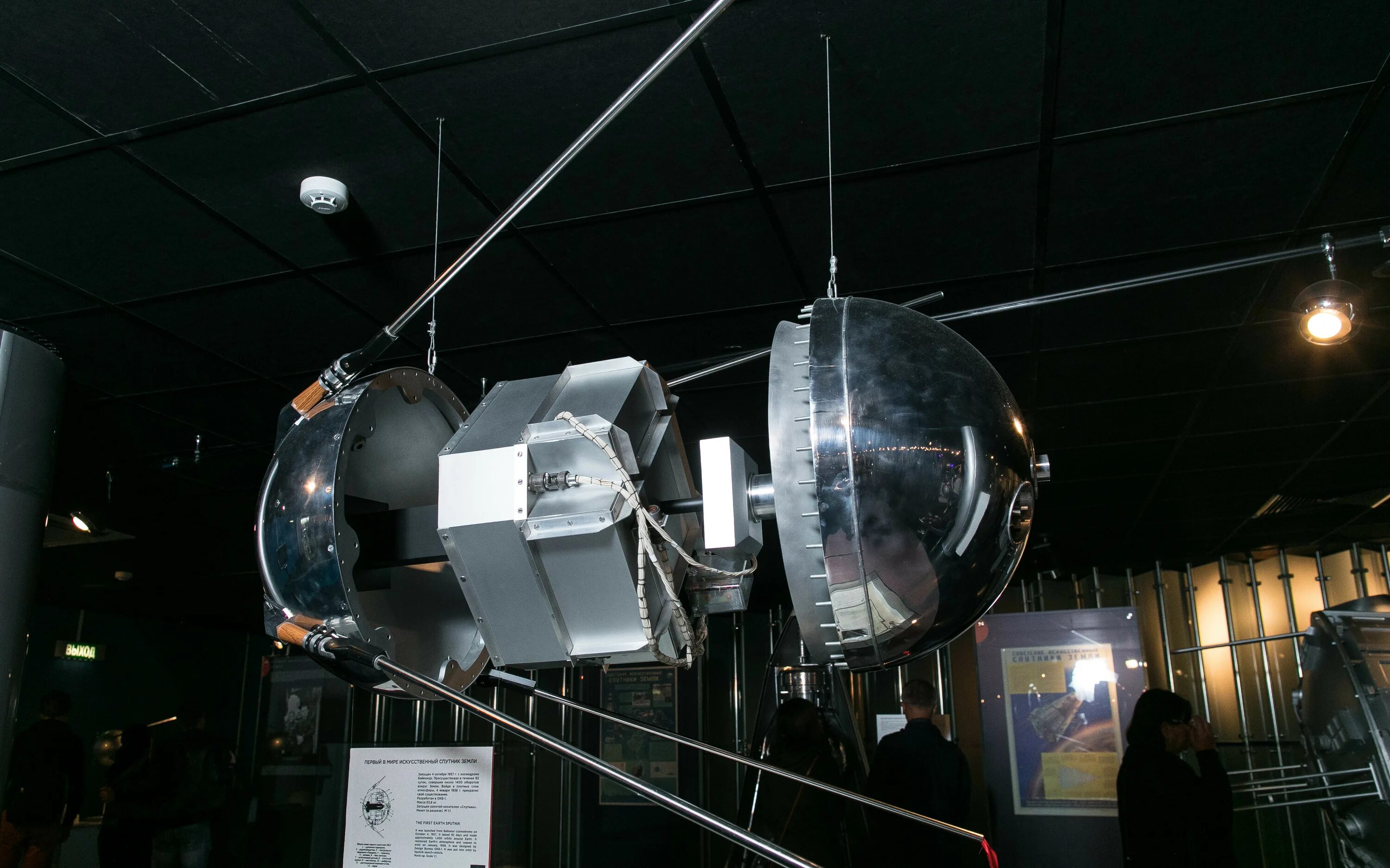 The first artificial satellite