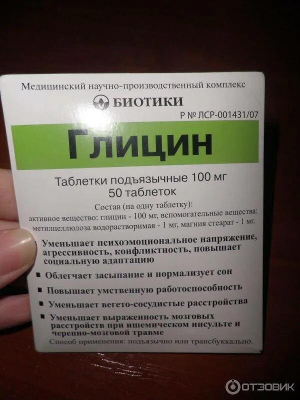 Таблетки успокаивающие нервную систему. Таблетки для успокоения нервной. таблетки для упоспокоения нерв. успокоительные таблетки без рецептов. таблетки от нервов для подростков.