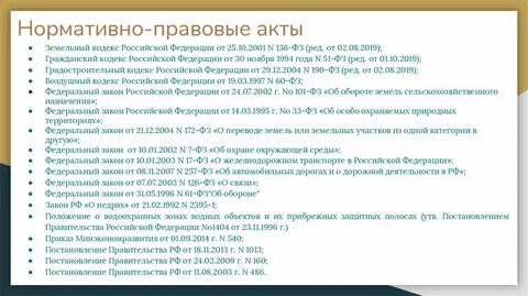 Фз от 25.06 2023