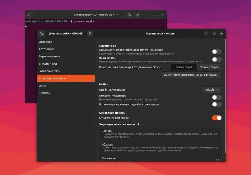 Комбинации клавиш linux. Горячие клавиши линукс убунту. Настройка горячих клавиш Ubuntu. Комбинации клавиш в убунту. Горячие клавиши Ubuntu 22.04.