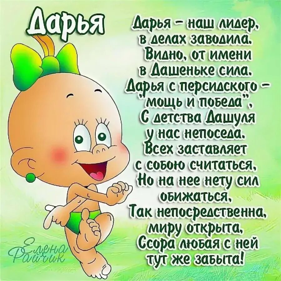 Поздравления с днём рождения дашенька. Поздравление дашуля. Поздравление дашуля. С днём рождения дашенька. С днём рождения даша.