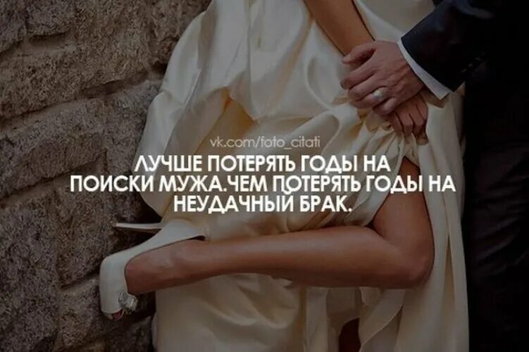 Вышла замуж цитаты. Афоризмы про брак. цитаты про брак. афоризмы про замужество. женитьба высказывание.