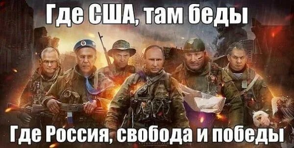 Россия про там