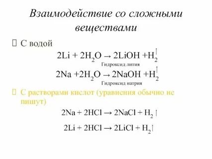 Гидроксид алюминия и гидроксид лития