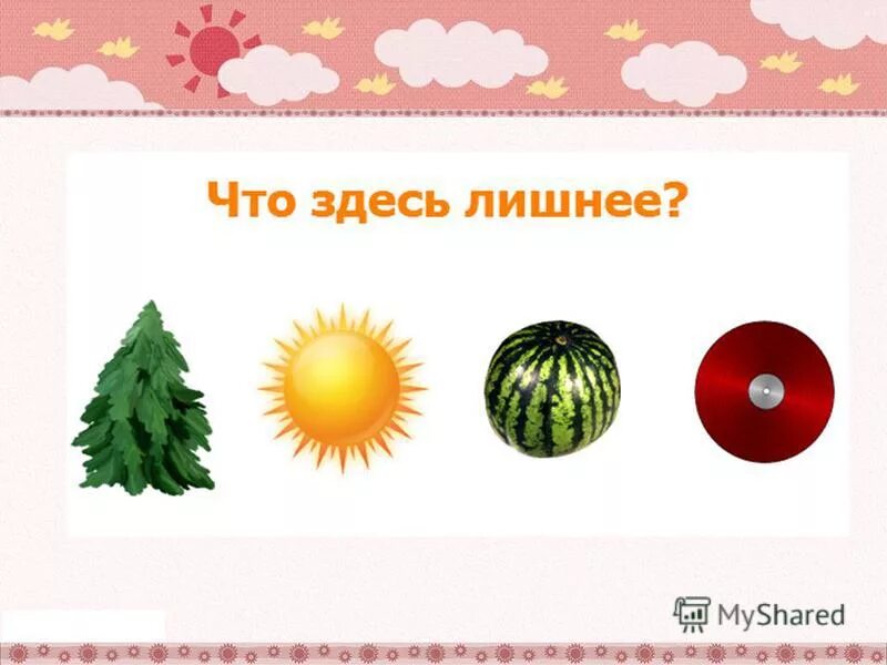 Категории для игры в слова. Что бывает круглым. Рисование предметов круглой формы. Что бывает круглым 100 к 1. Вопросы для игры 100 к 1.