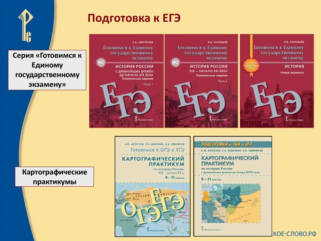 Егэ история. Культура для егэ по истории. В история. Егэ 2014 фипи. Егэ история иностранный русский.