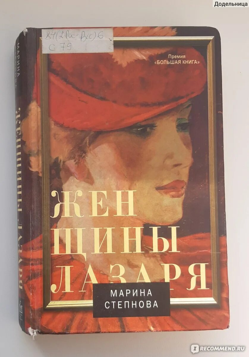 Степнова книги отзывы