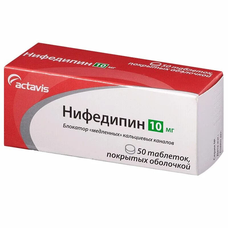 Нифедипин 10 отзывы. Нифедипин ретард 10 мг. Нифедипин 5 мг. Нифедипин 40 мг. Розарт 10 90 штук.