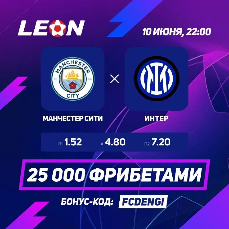 клубные матчи