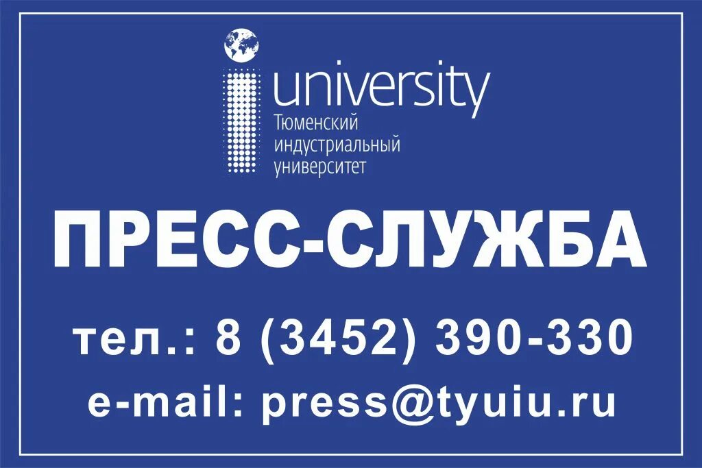 Исоу тиу магистратура. Post tyuiu. Эдукон тиу. Post tyuiu. Исоу тиу.