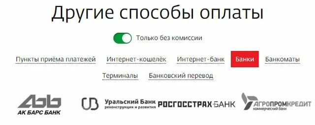 Дом ру интерзет личный кабинет. Дом ру оплатить. Платежу дом. Платежу дом. Дом ру оплата картой.