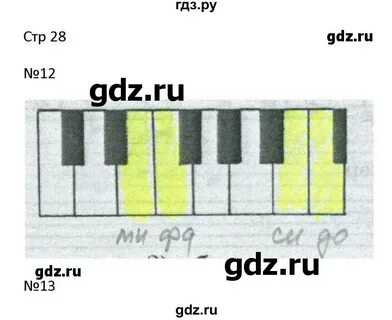 Сольфеджио 1 класс страница 29
