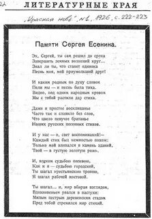 Песни на слова сергея есенина