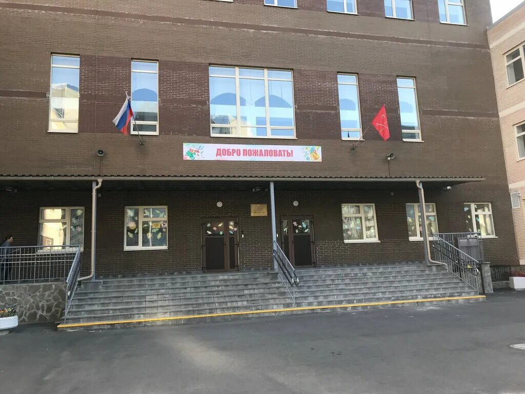 Школа 603 фрунзенского района. 448 школа фрунзенского района официальный сайт. Школа № 253, санкт-петербург. 448 школа фрунзенского района официальный сайт. 448 школа фрунзенского района 2 а.