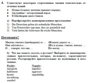 Решеба по немецкому 10