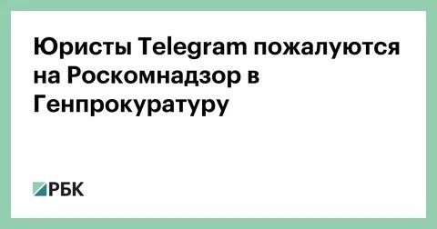 Юристы телеграм