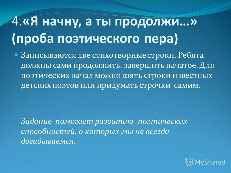 Продолжить самого. Продолжить самого