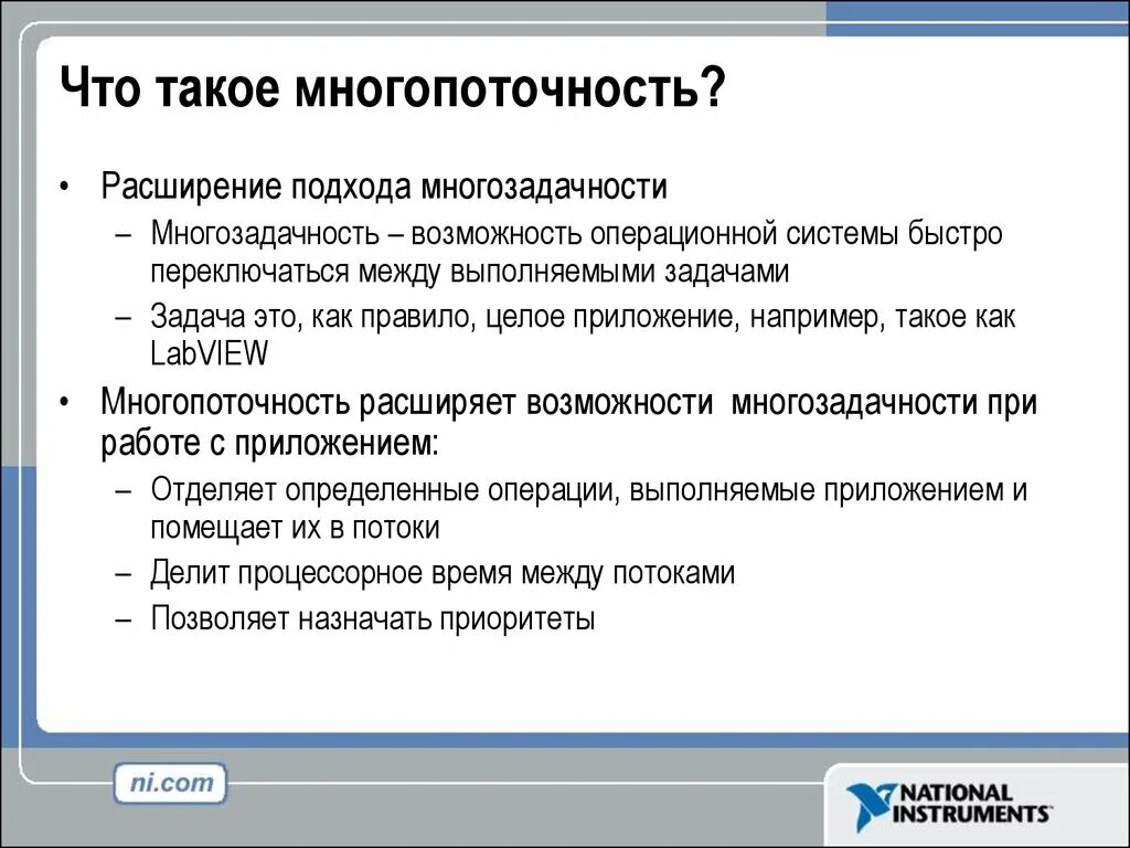 Программы реального времени это