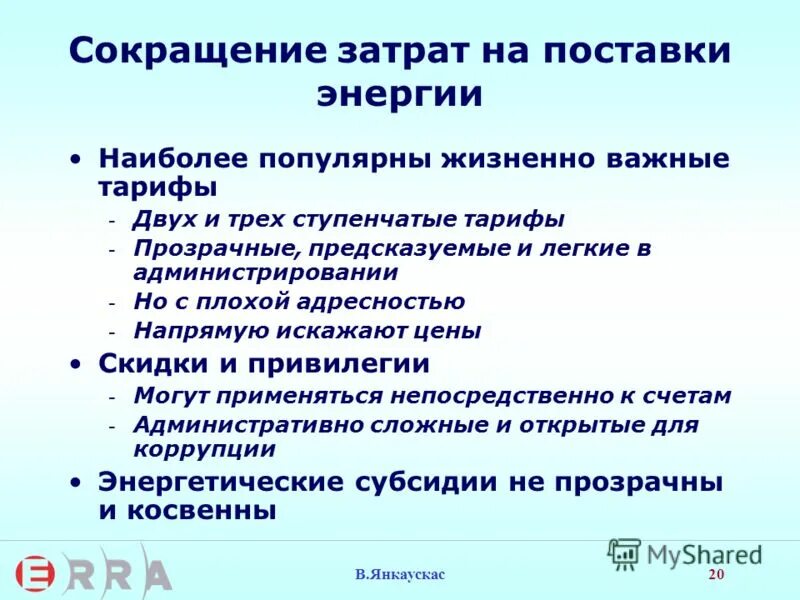 Покрывать издержки