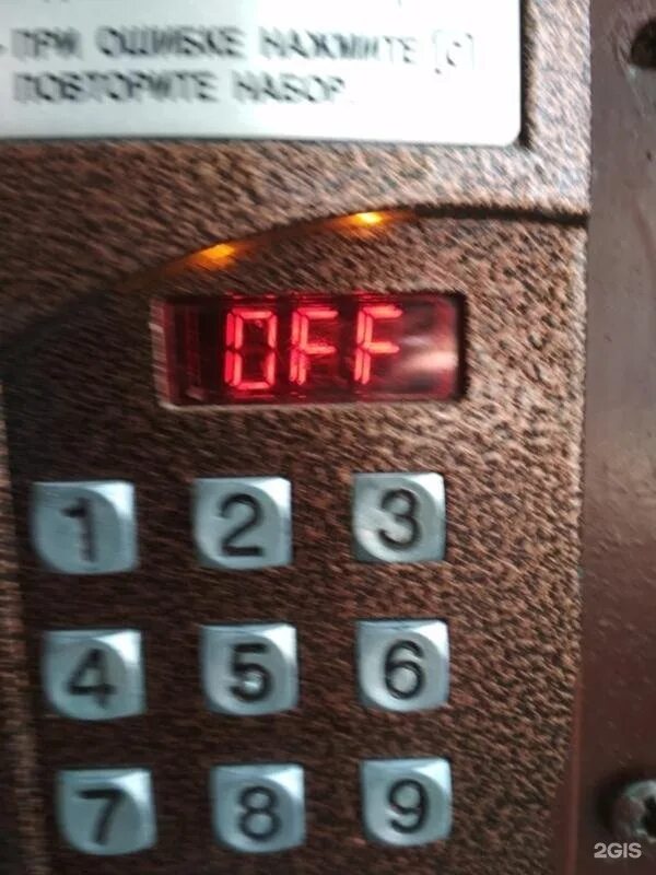 Вызывная панель cyfral ccd 2094. Домофон цифрал новокузнецк. Цифрал сервис домофон. 5. Блок вызова цифрал ccd-2094.