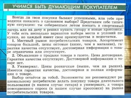 Приобретения товаров длительного пользования