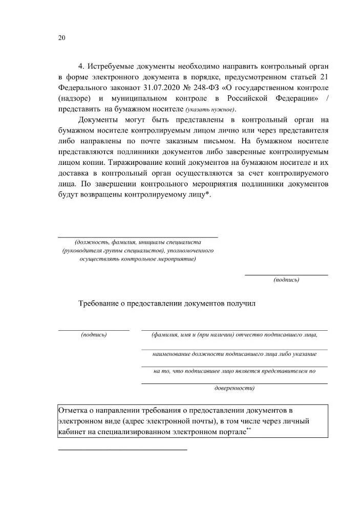 Претензия к выполнению работ подрядчиком. Претензионное письмо подрядчику образец. претензия на строительные работы. претензия подрядчику образец. претензионное письмо по качеству строительства.