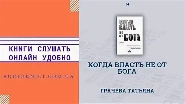 Слушать аудиокнигу большой маленький
