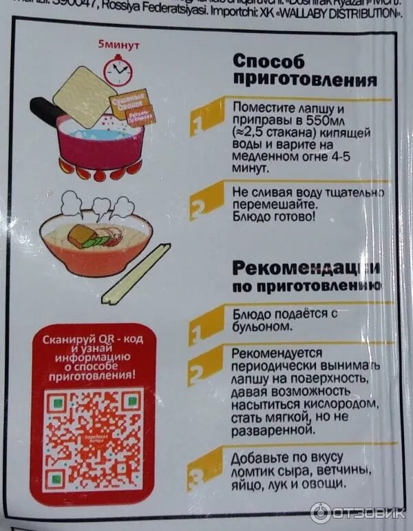 Готовить инструкцию