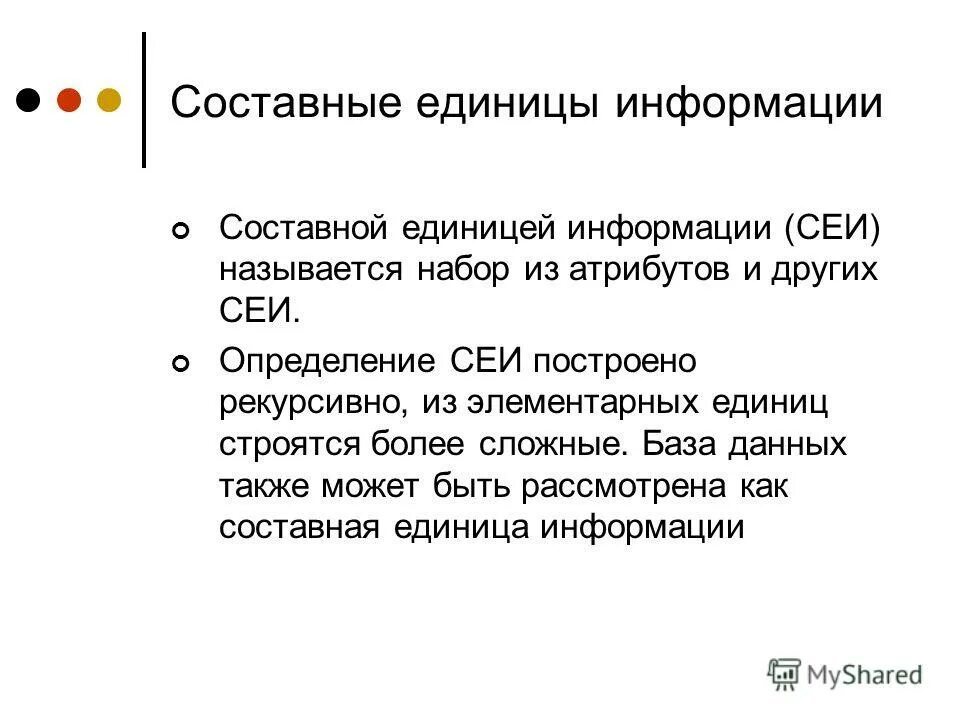 Упорядочивание данных. Сортировка данных это в информатике. Вызвать набор правил и соглашение для обмена данных между двумя. Как называется набор данных. Информация, хранящаяся в долговременной памяти и имеющая имя, – это.