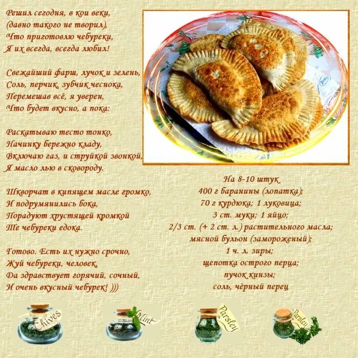 Чебуречное тесто рецепт. Тесто для чебуреков. тесто для чебуреков вкусное. рецепт чебуреков приготовление теста. тесто для чебуреков вкусное рецепт.