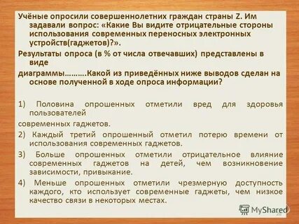 Ученые опросили группу 45 летних