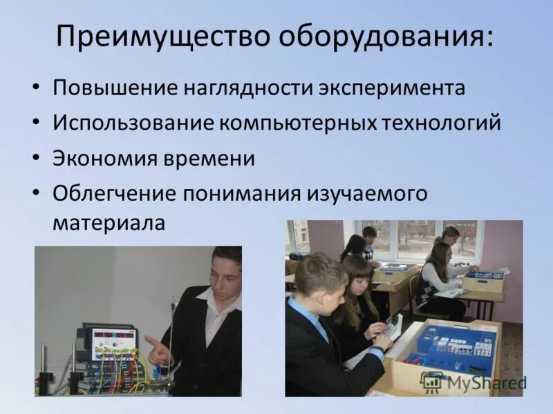 6. Повышение наглядности. Повышение наглядности. Ваши предложения по повышению наглядности материалов 1. Показатели наглядности применяются для:.