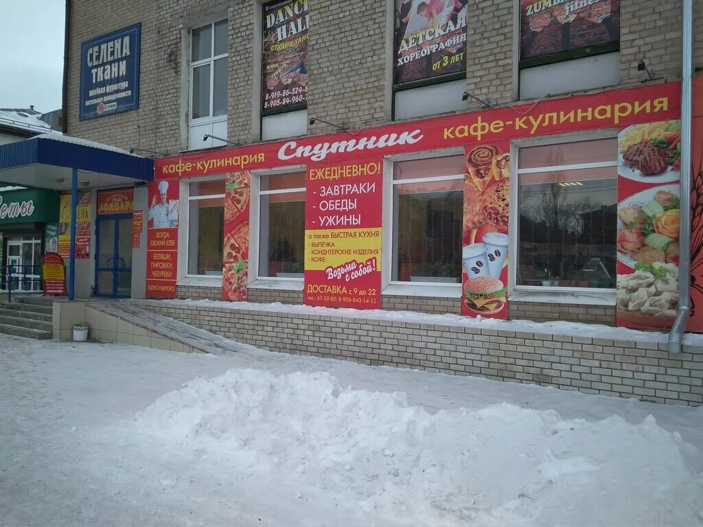 новотроицк марии корецкой 33а улица. новотроицк ул советская 105. кулинария новотроицк. кафе кулинария орловском. бар дизель новотроицк.