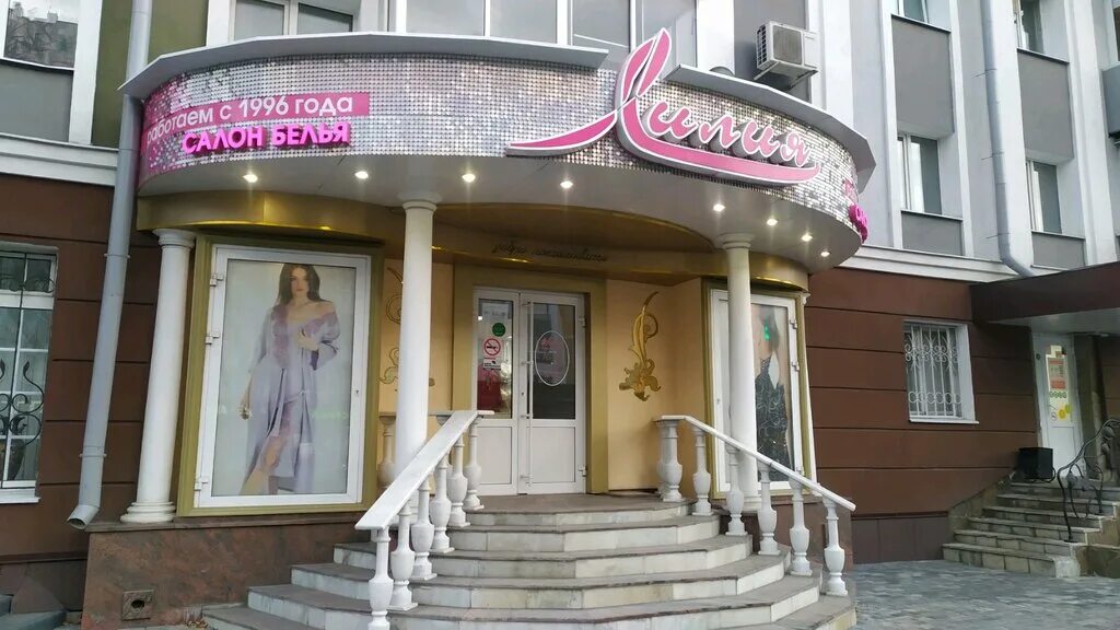 магазин нижнего белья липецк. белье оптом. бретелька липецк. магазин лилия липецк. ул.