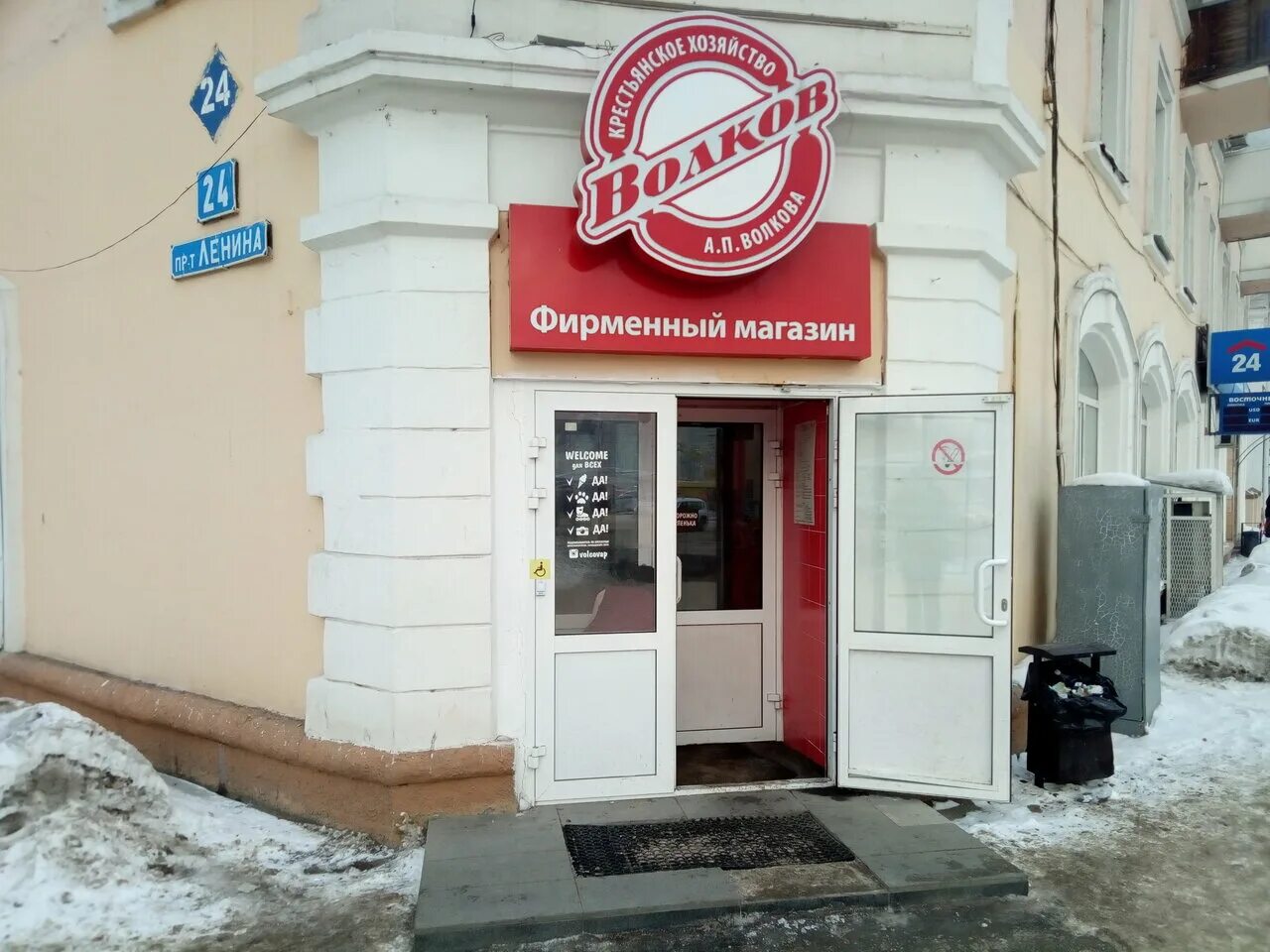 Салон красоты малина фото магнитогорск фото. Проспект ленина 88 обнинск. Салон красоты малина. Кондитерская малина. Проспект ленина 28 стерлитамак.