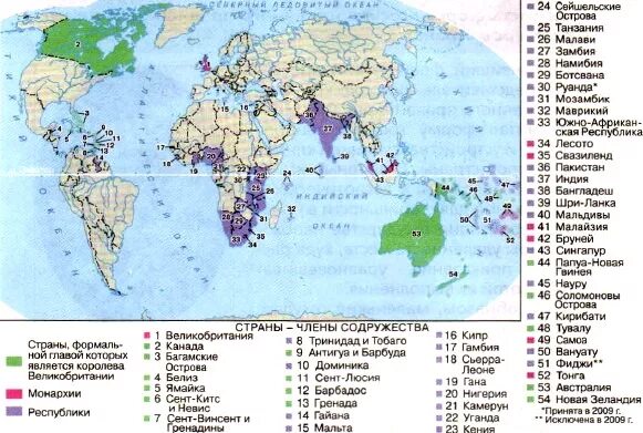 Содружество какие страны входят. Содружество наций Великобритании карта. Страны британского Содружества на карте.